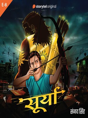 cover image of Surya S01E08